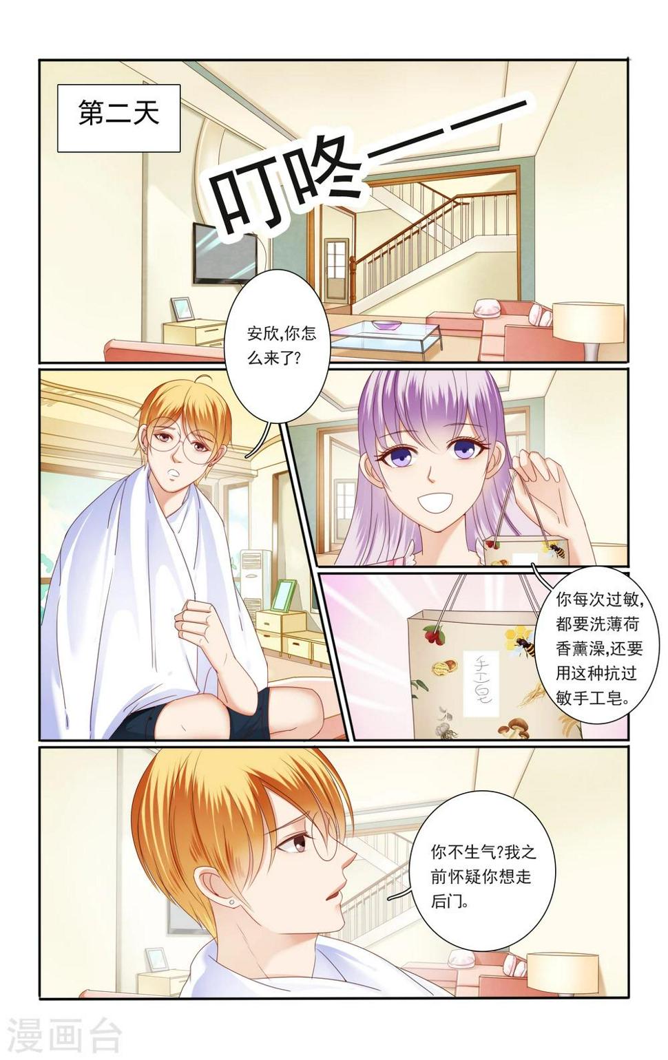 第43话3