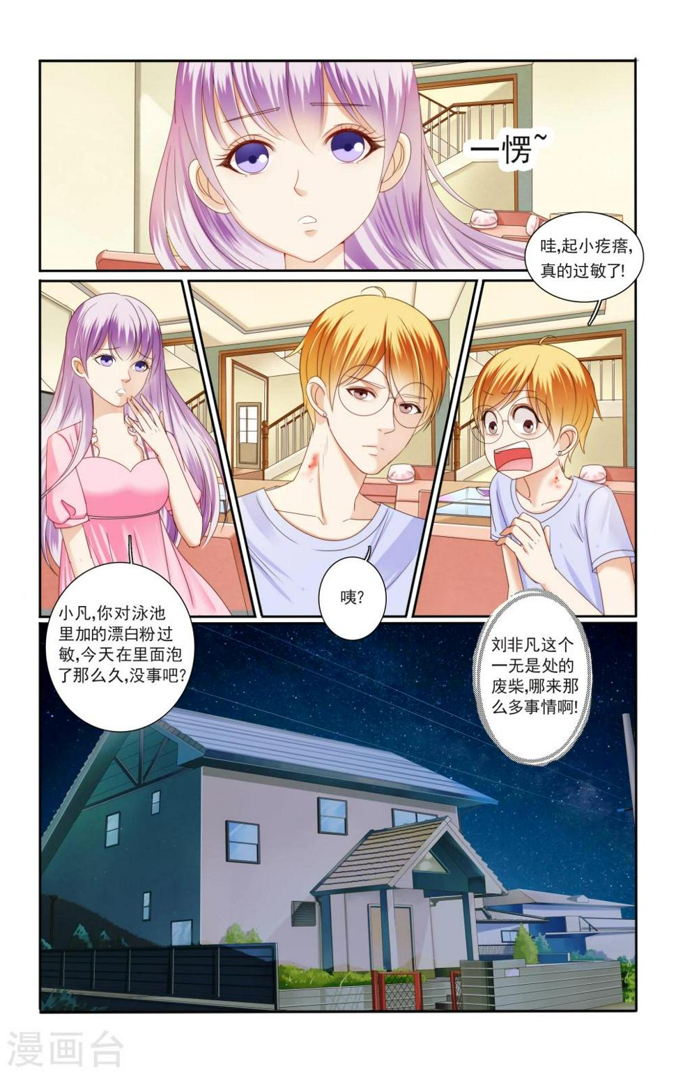 第43话1