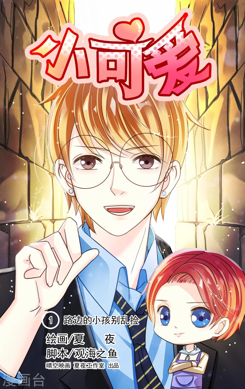 第1话0