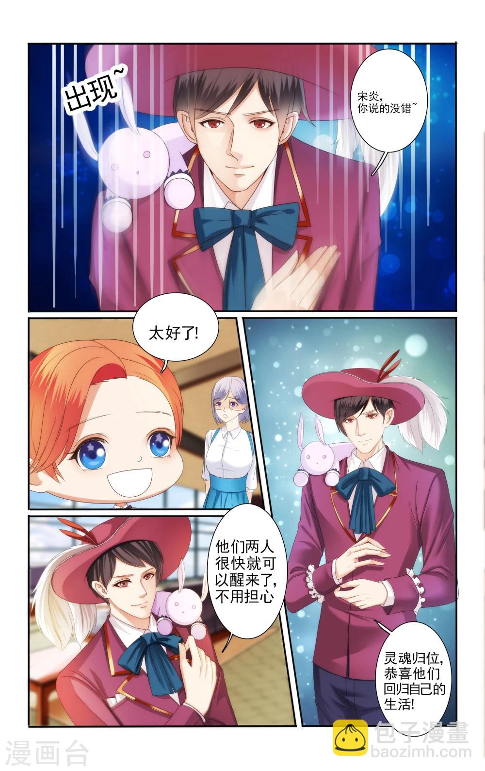 最终话14