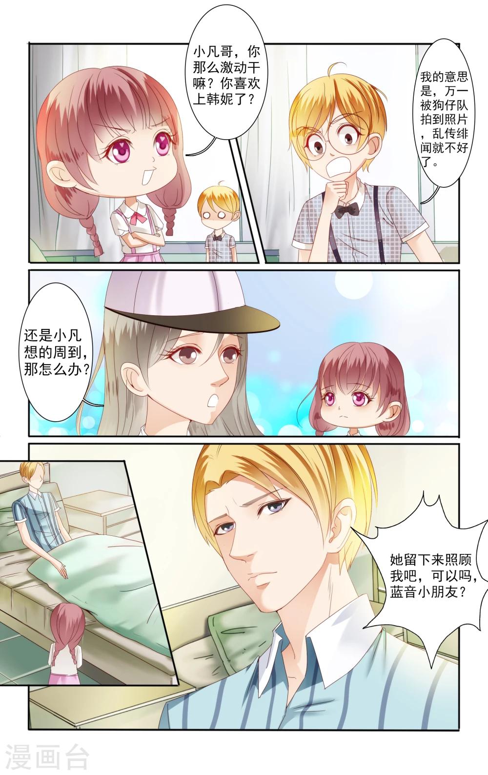 第32话2