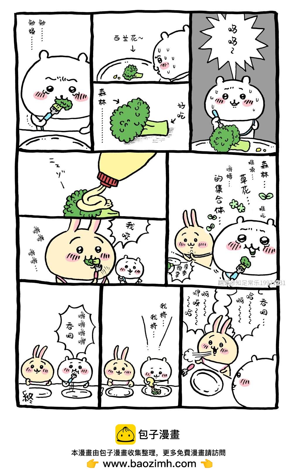 第4话0