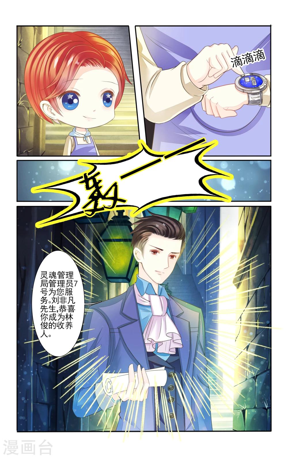 第1话7
