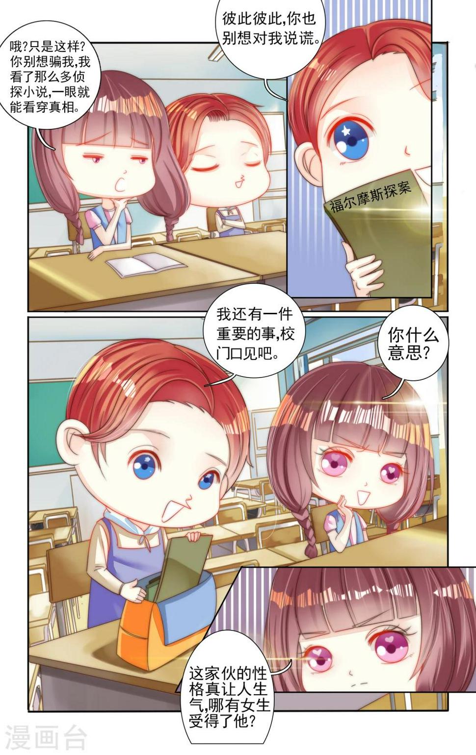 第11话4