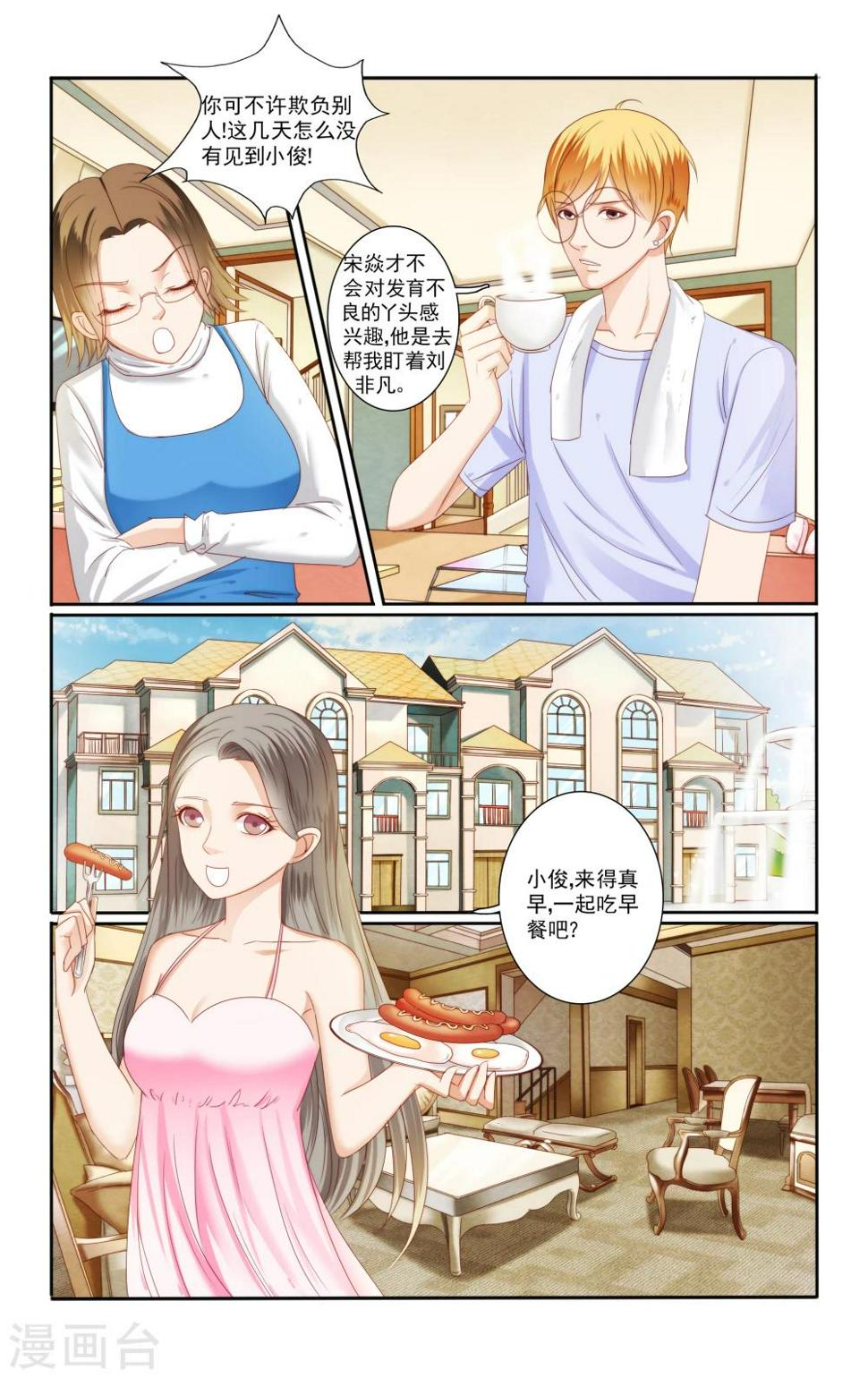 第44话3