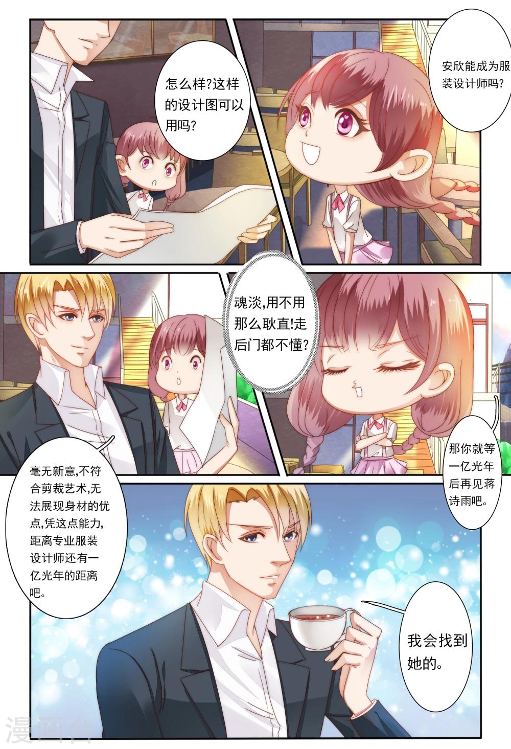 第25话4