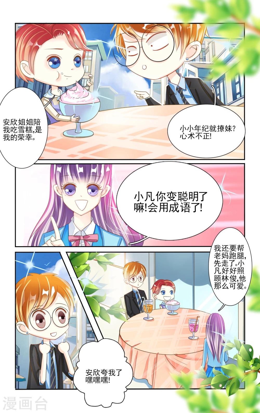 第1话17