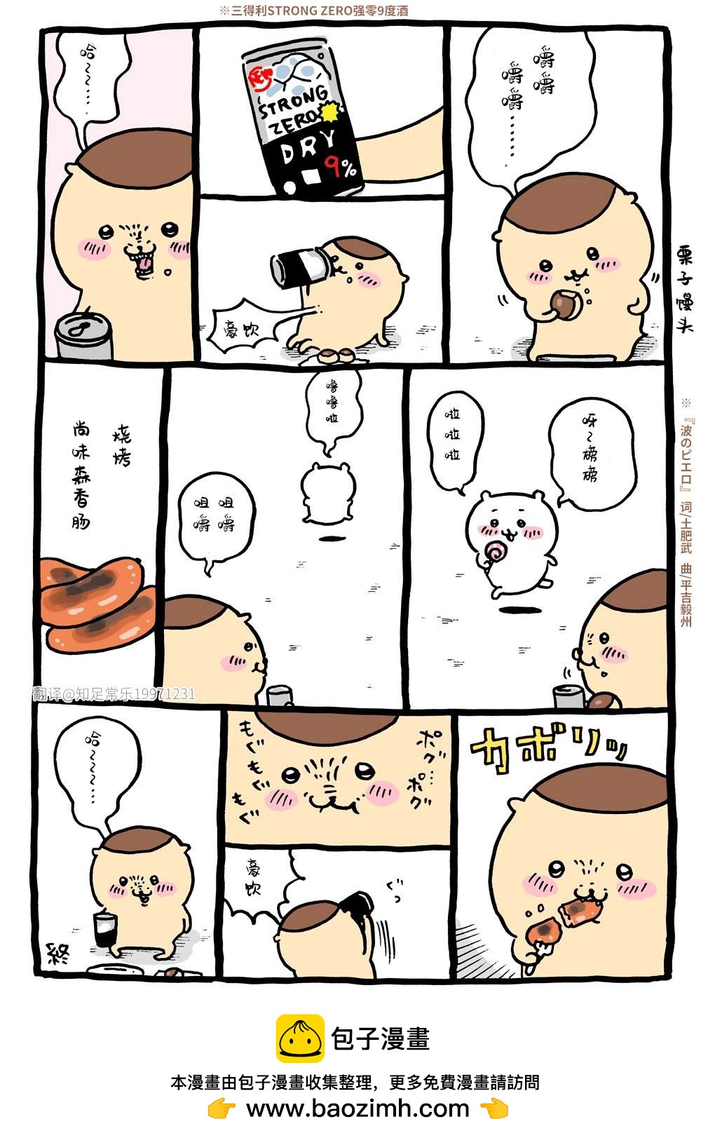 第5话0