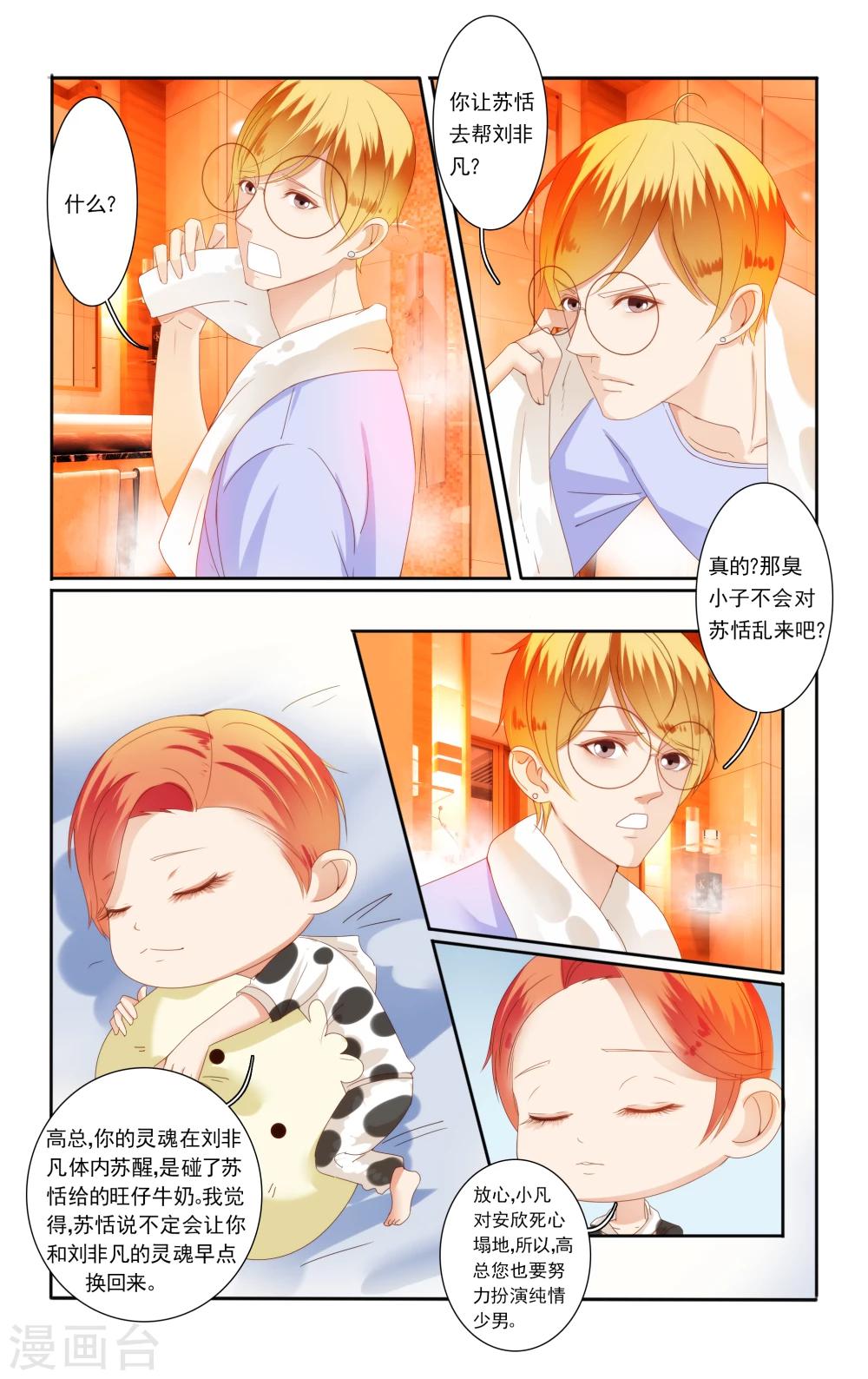 第33话2