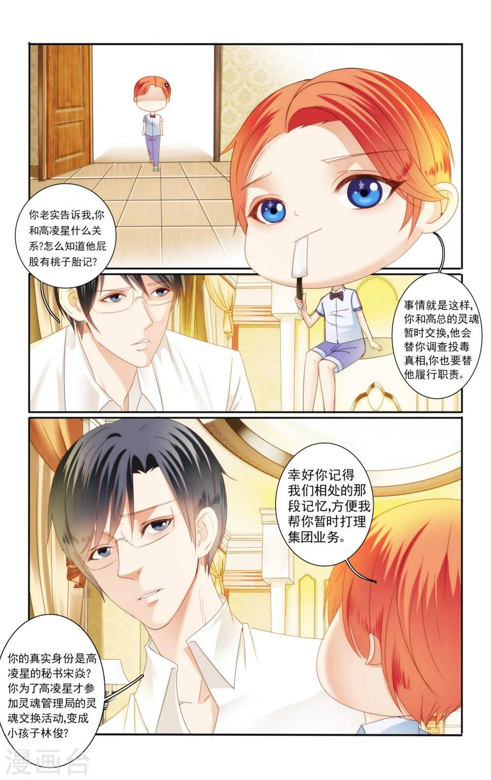 第31话3