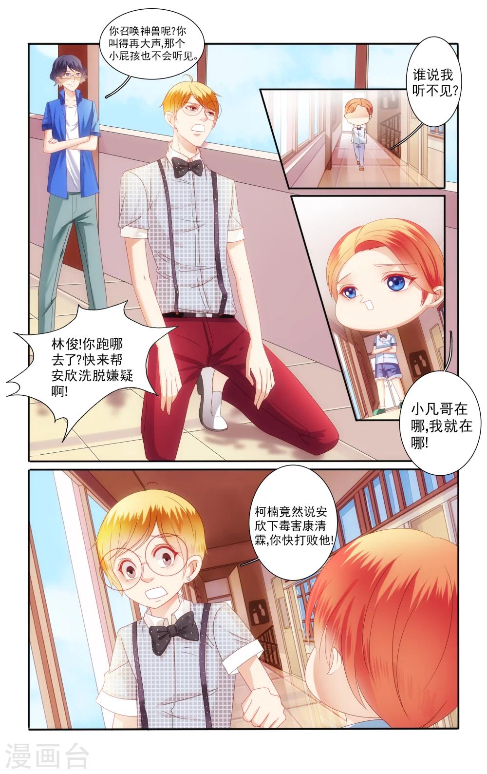 第27话3