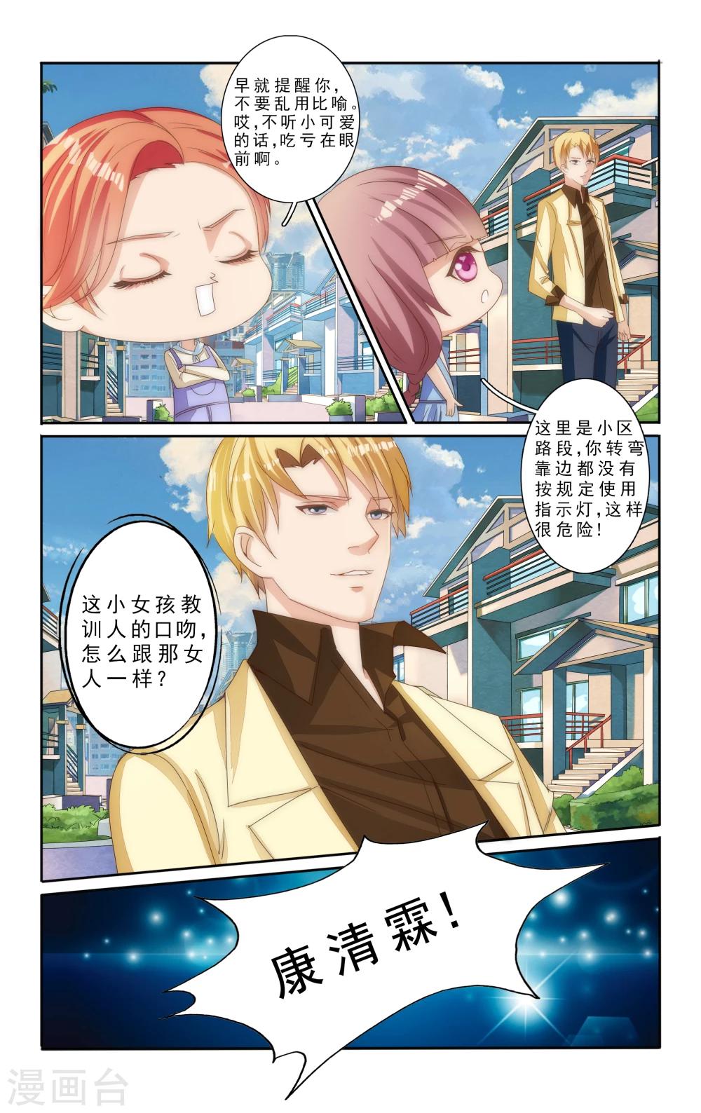 第16话3