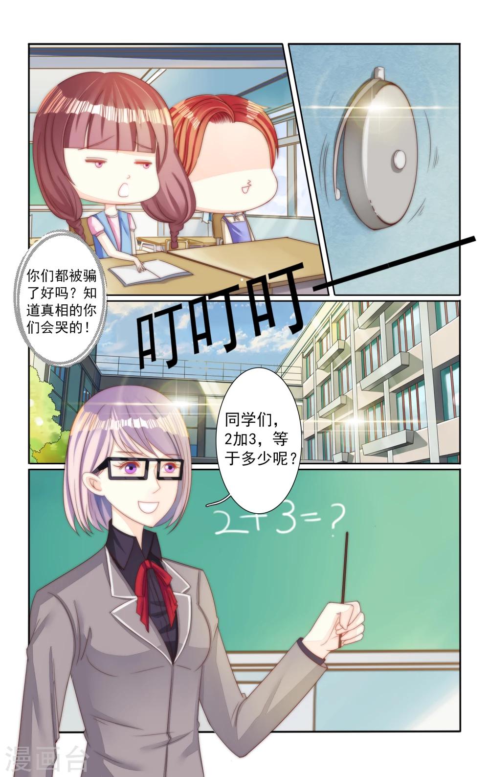 第10话3