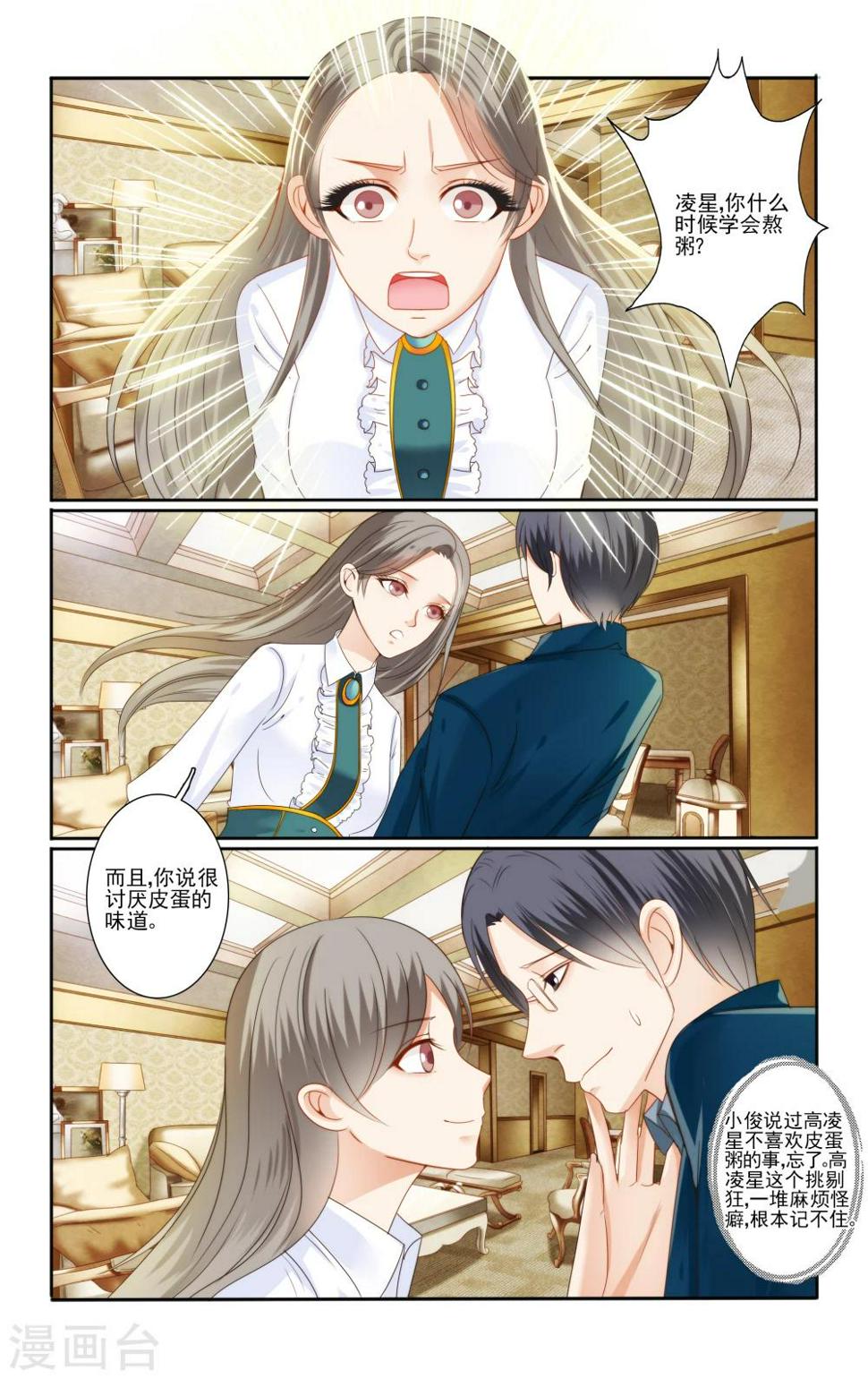 第51话2