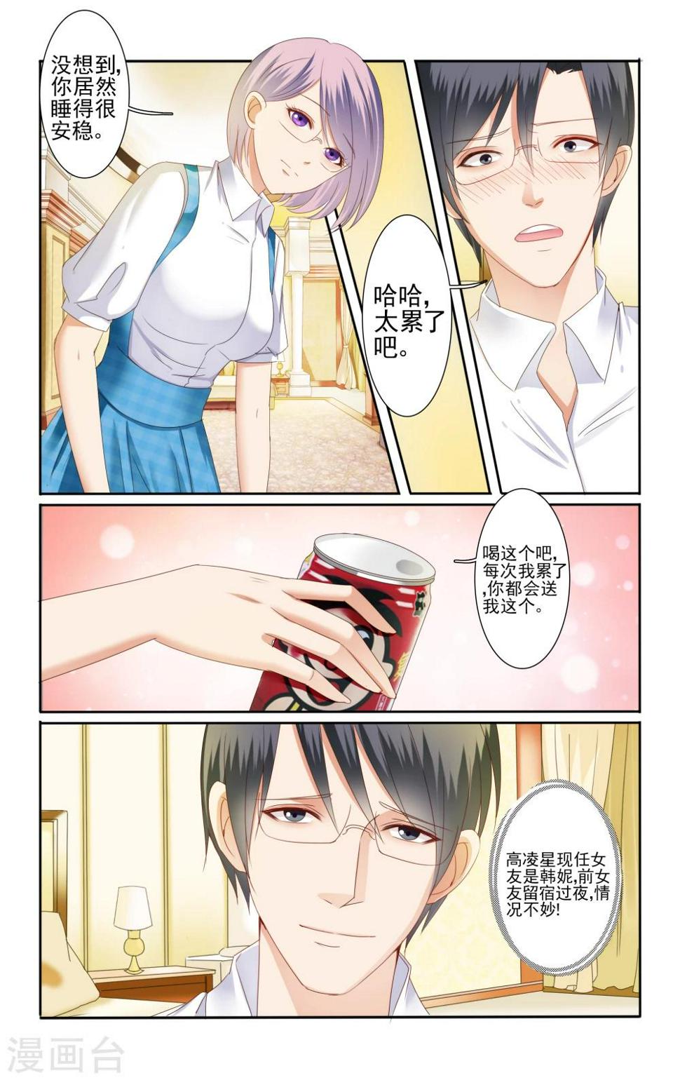第36话3