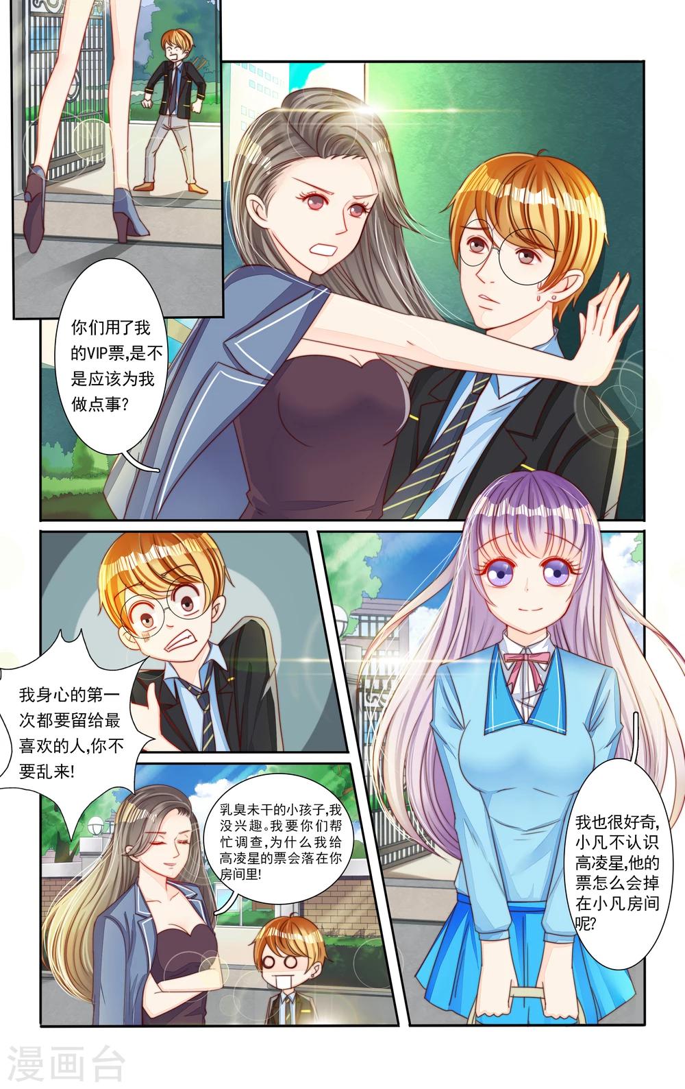 第8话3