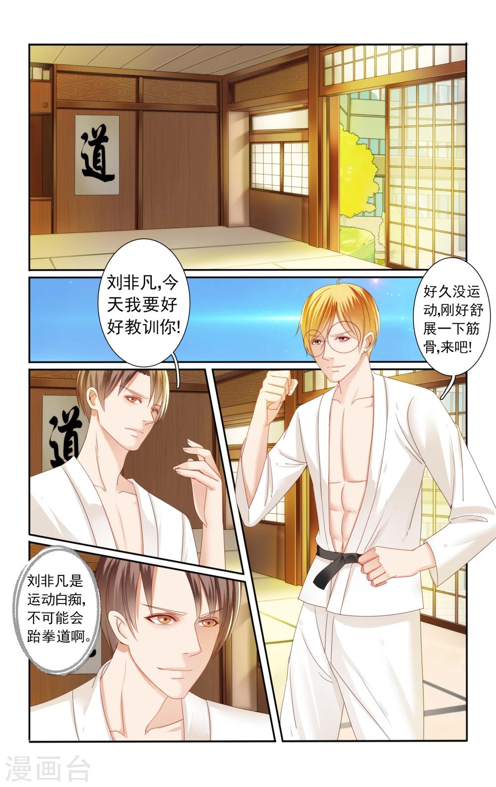 第38话1
