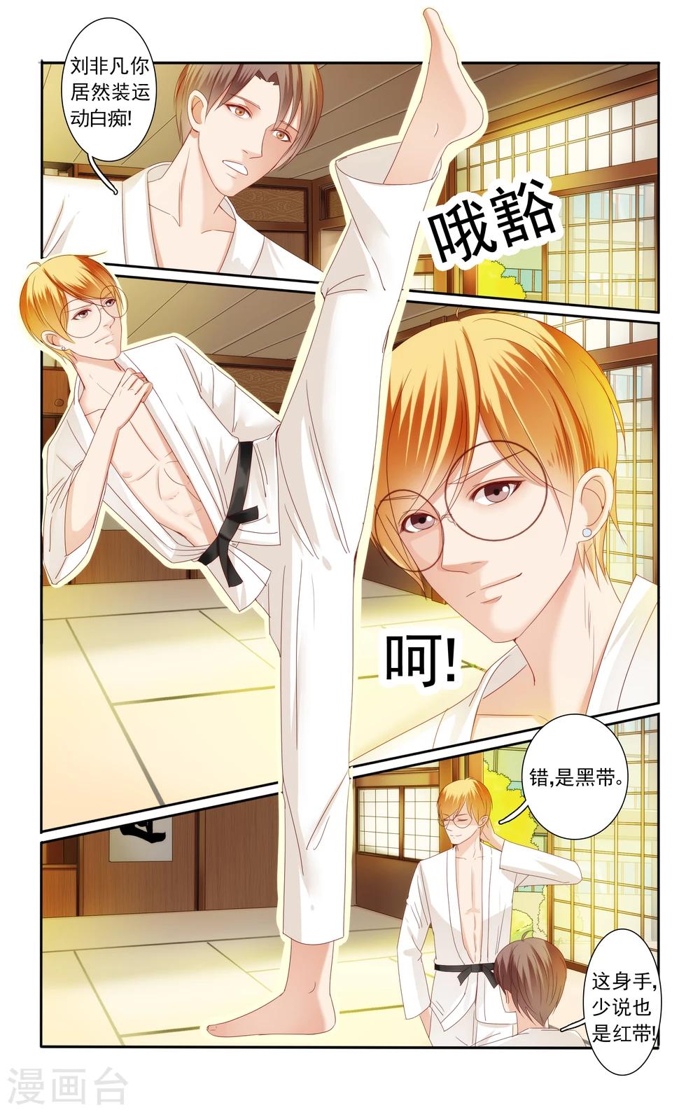 第38话2