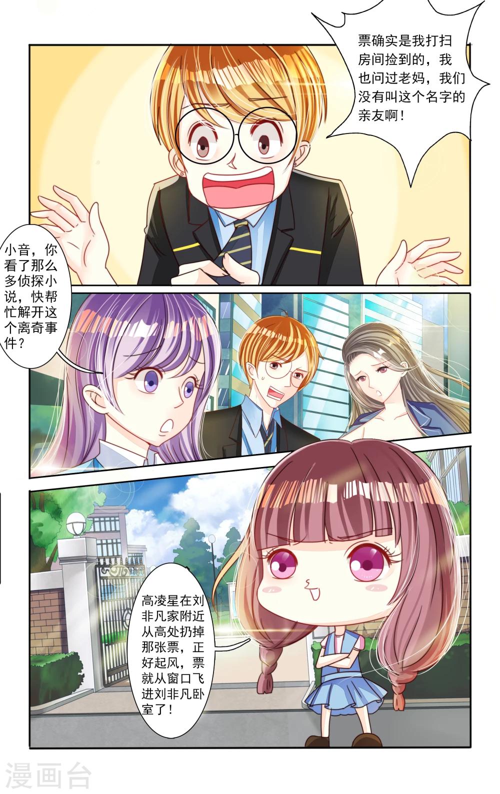 第7话4