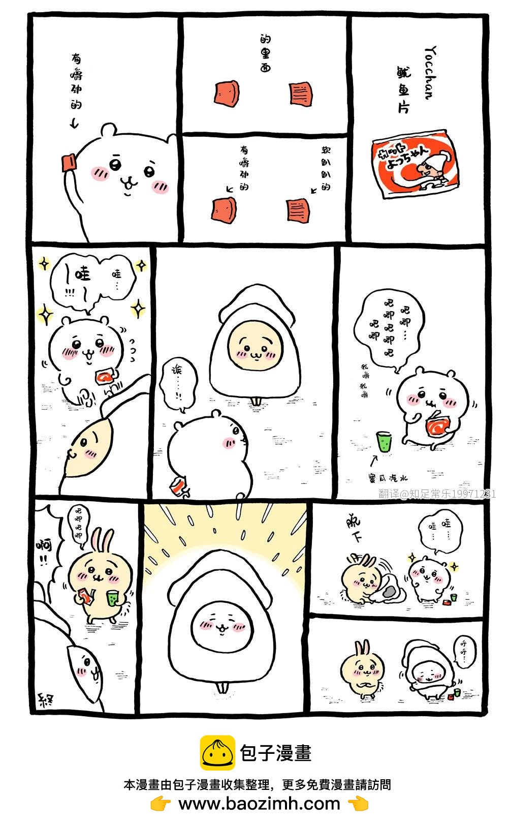 第14话0