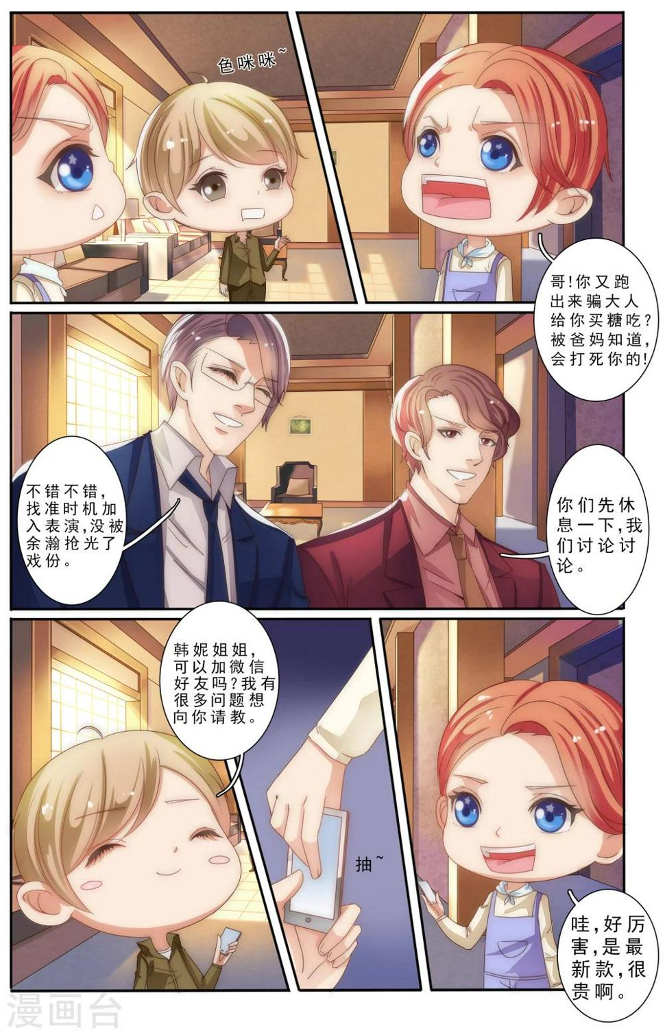 第22话3