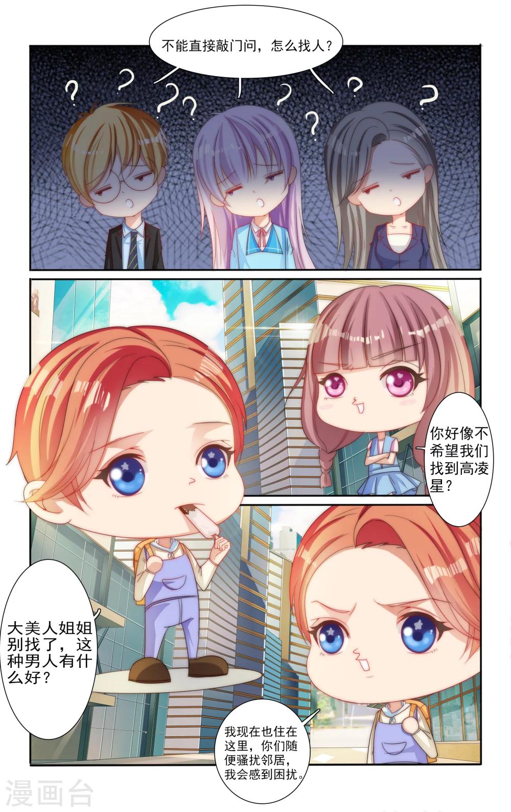 第14话2