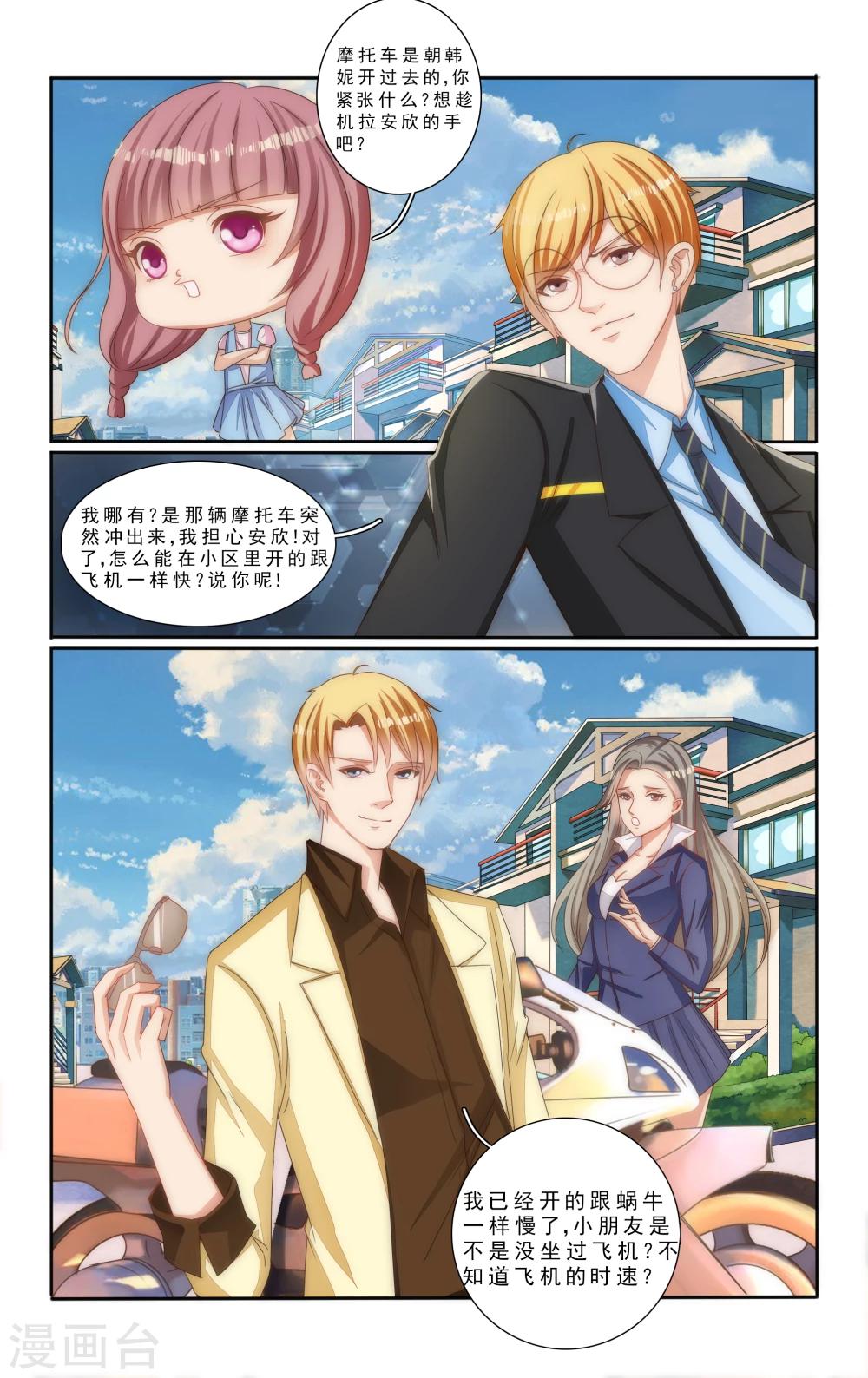 第16话2