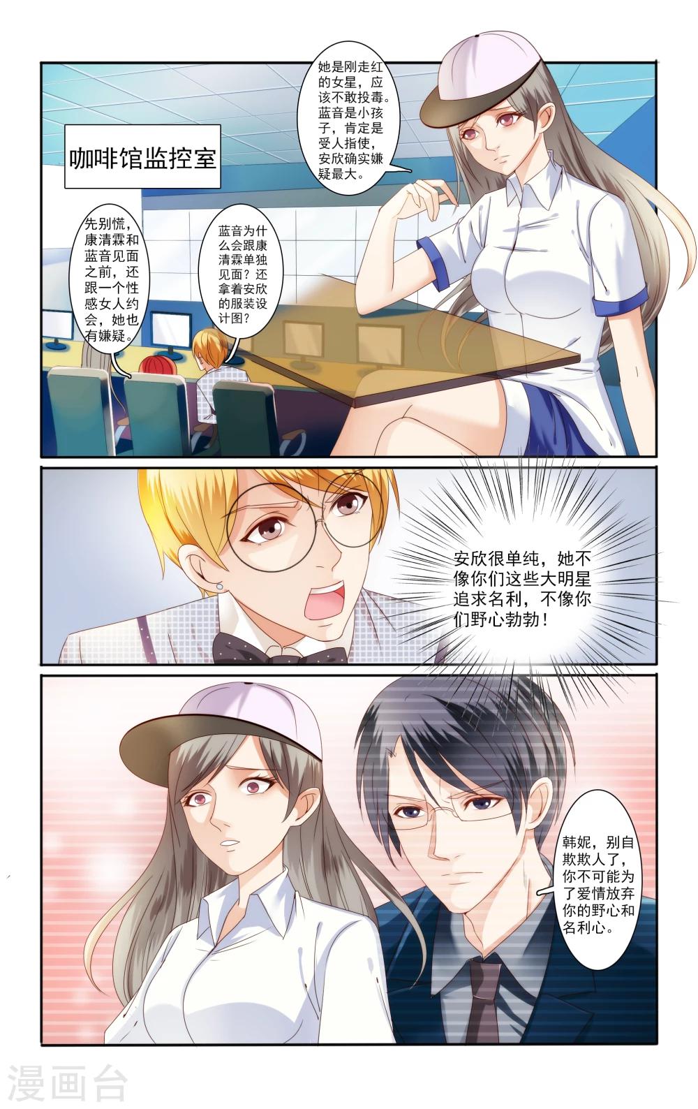 第28话2