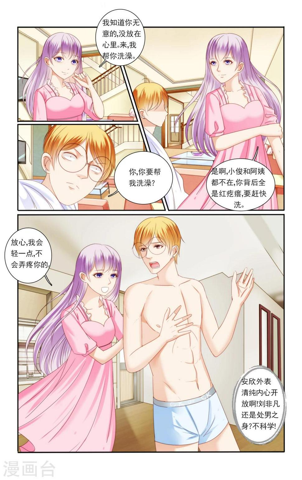第43话4