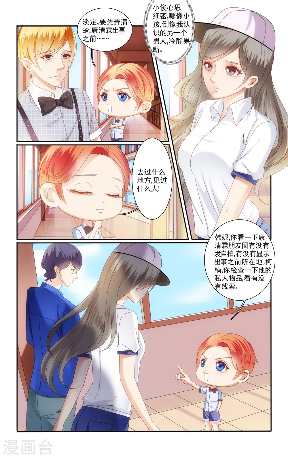 第27话4