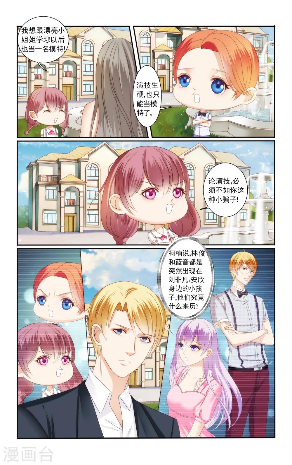 第45话4