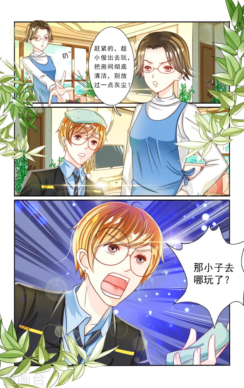 第4话1