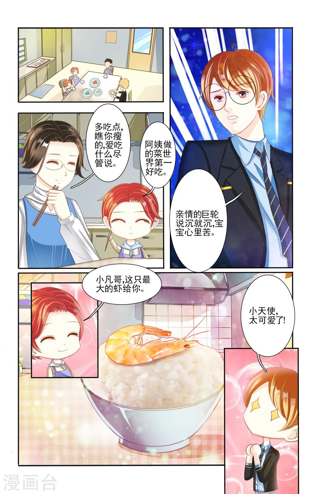 第1话21