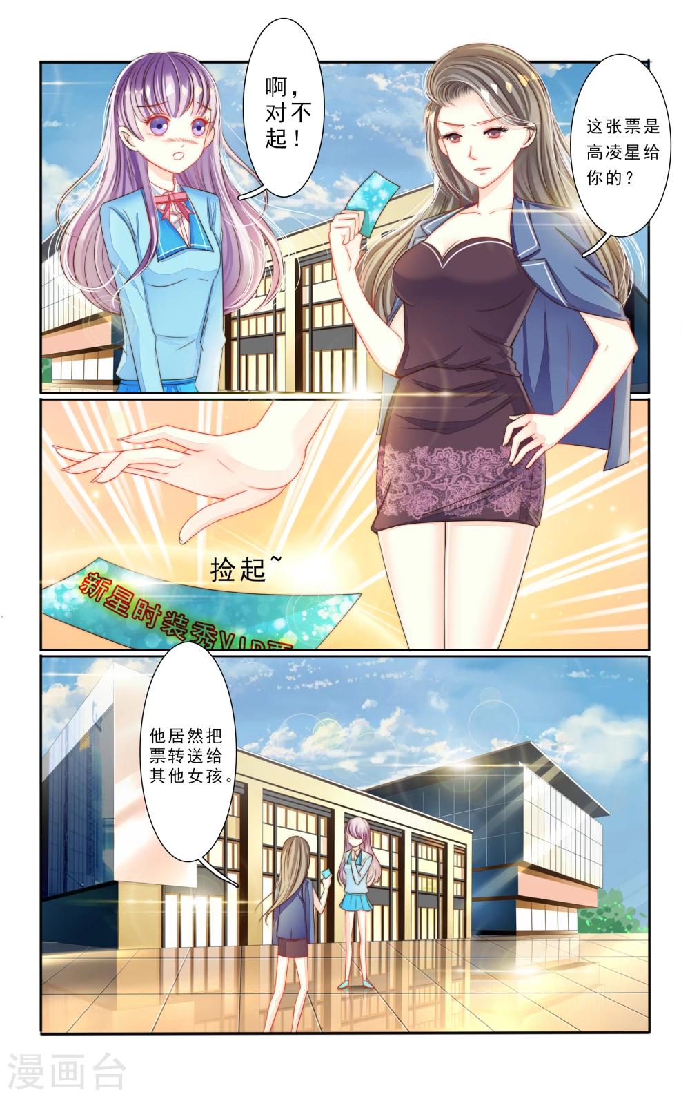 第5话3