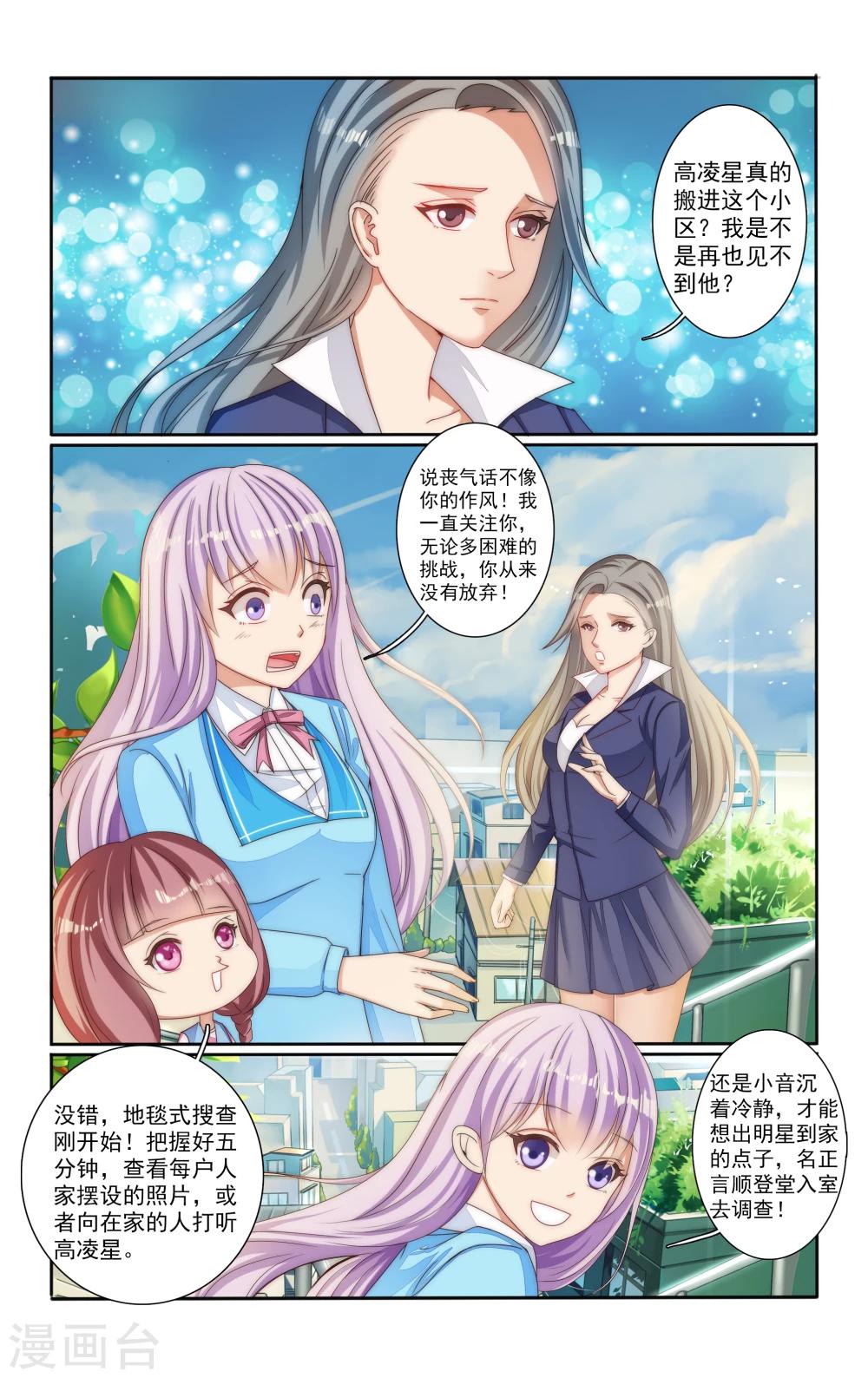 第15话3