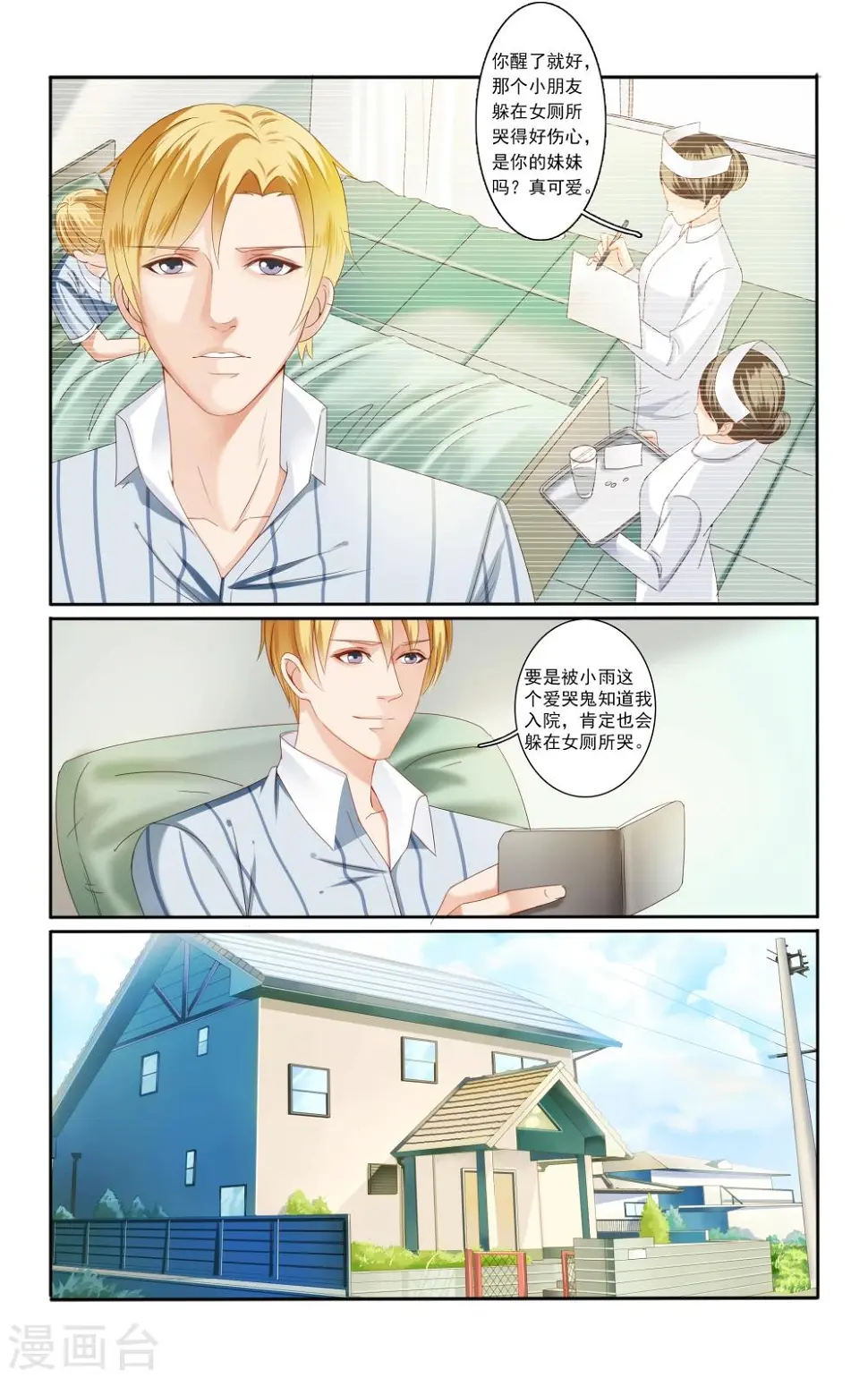 第34话4