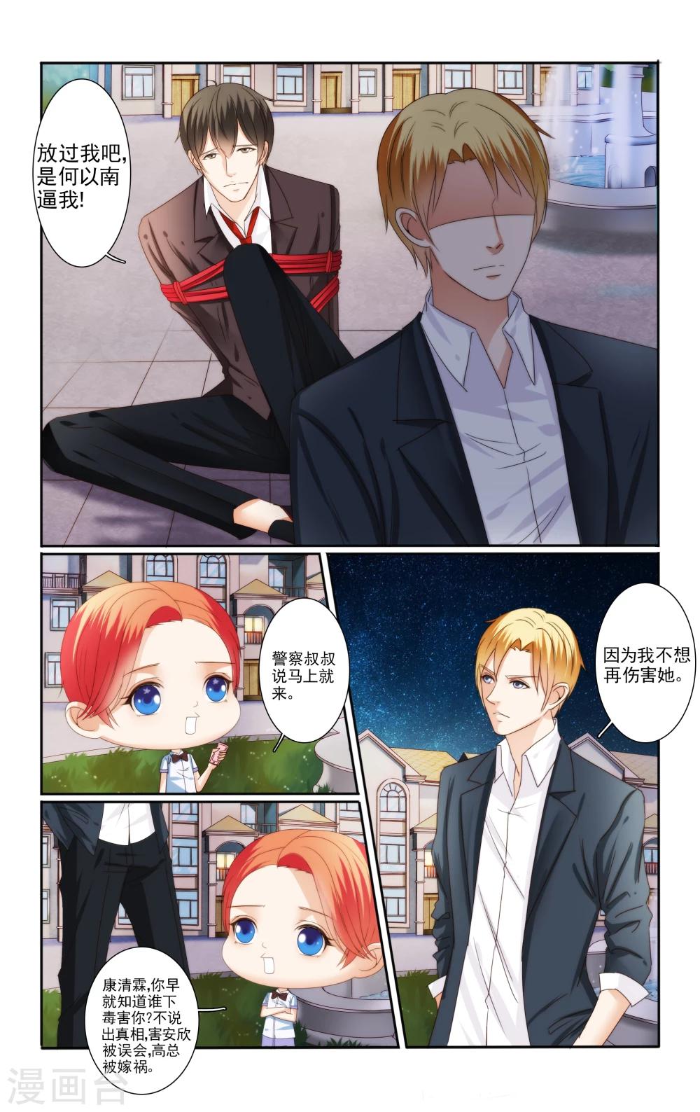 最终话3