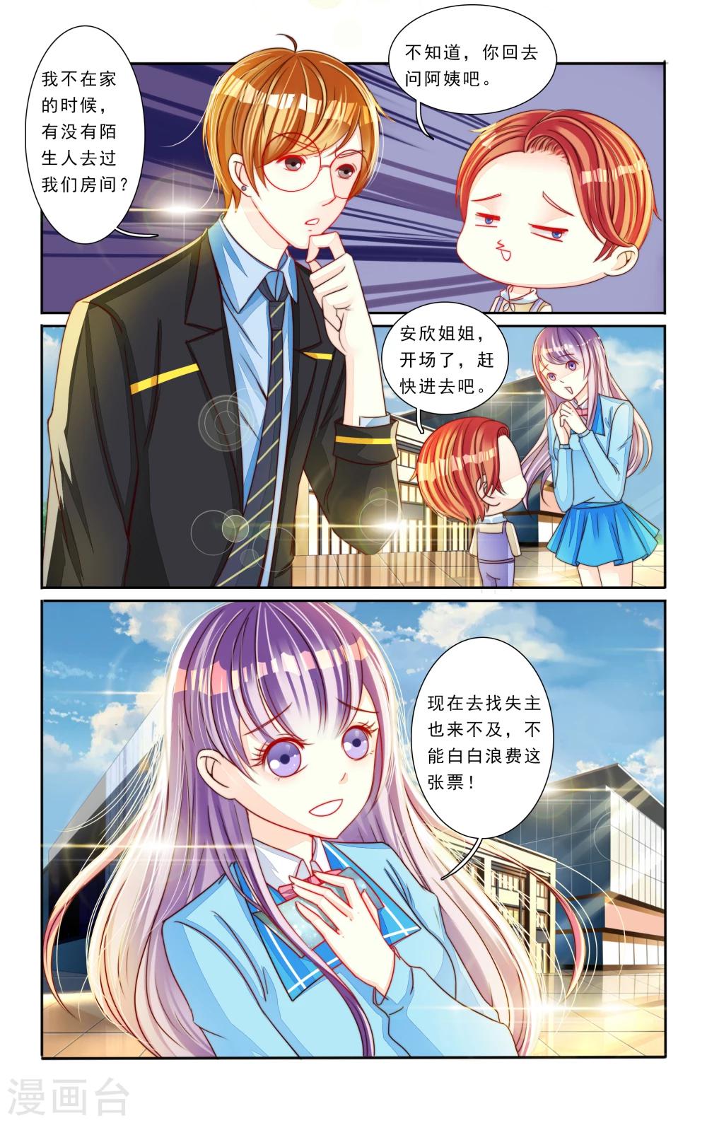 第5话7
