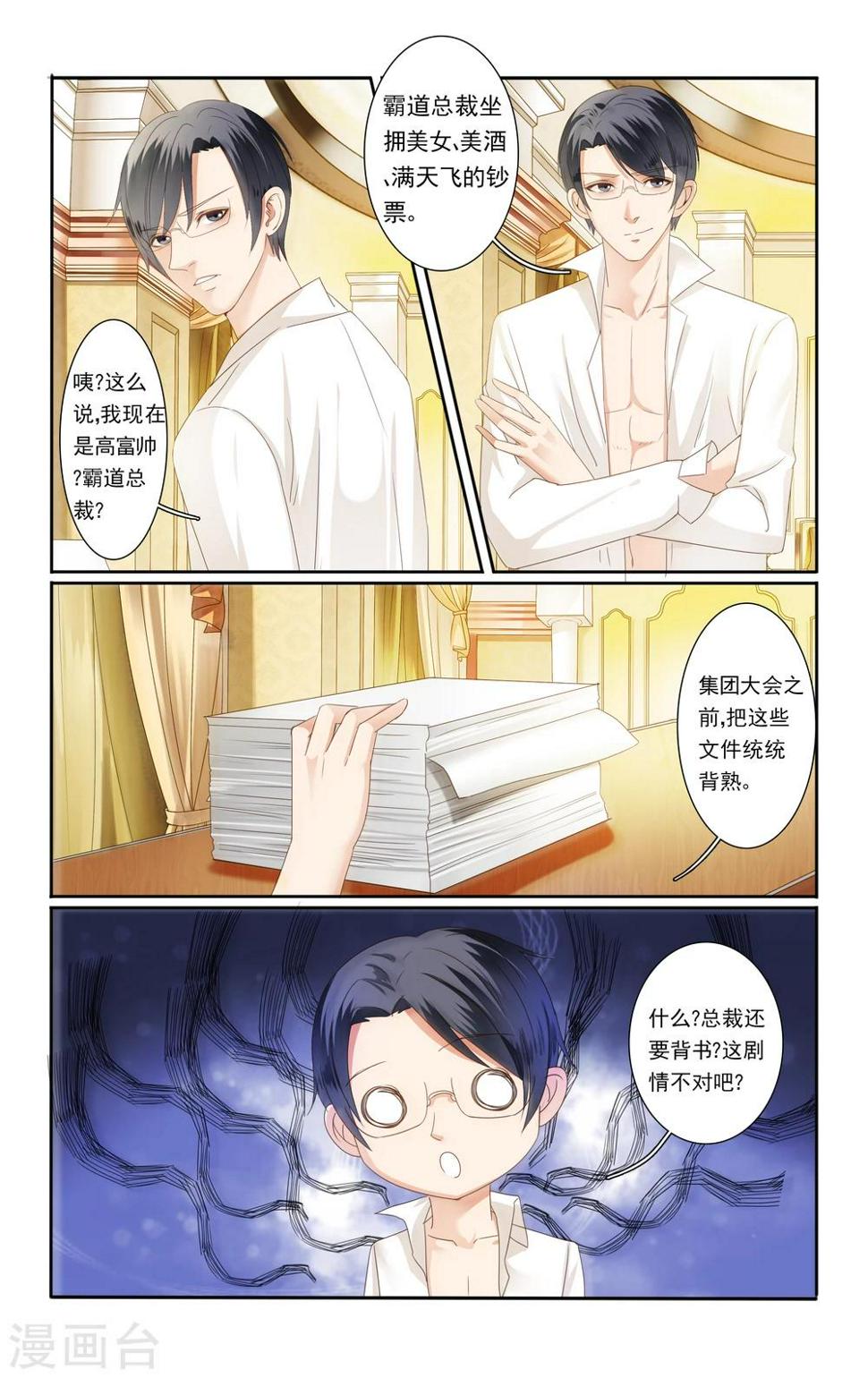 第31话4