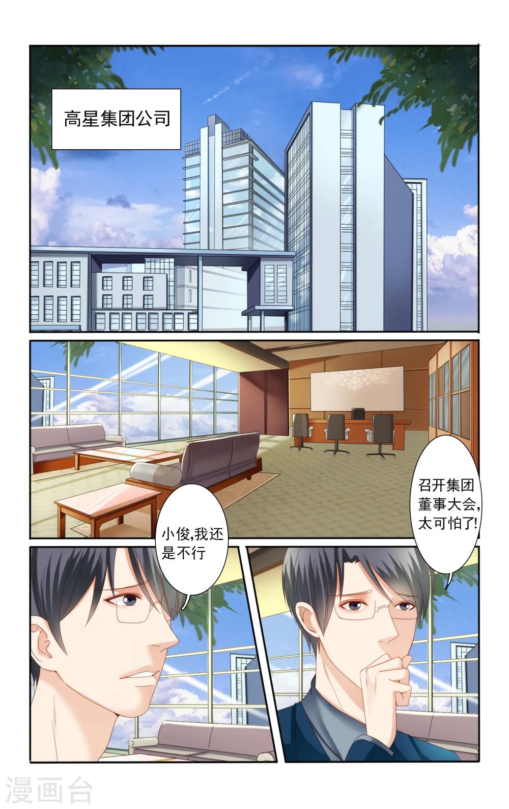 第38话3