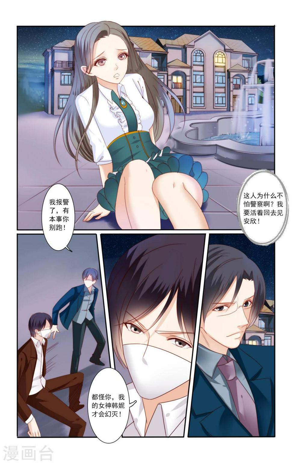 第52话5