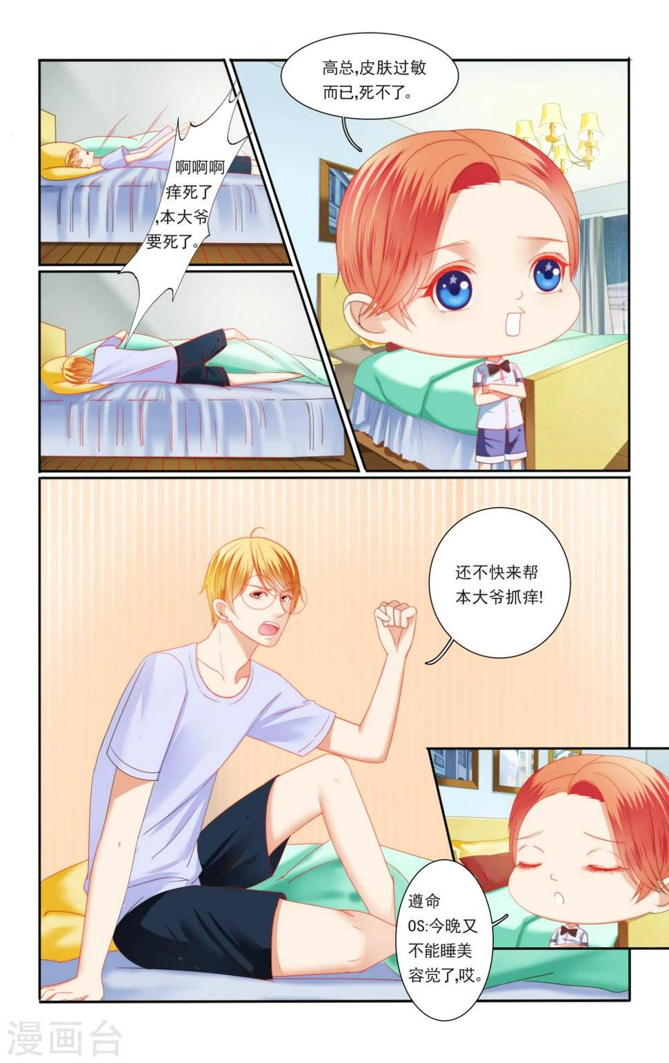 第43话2