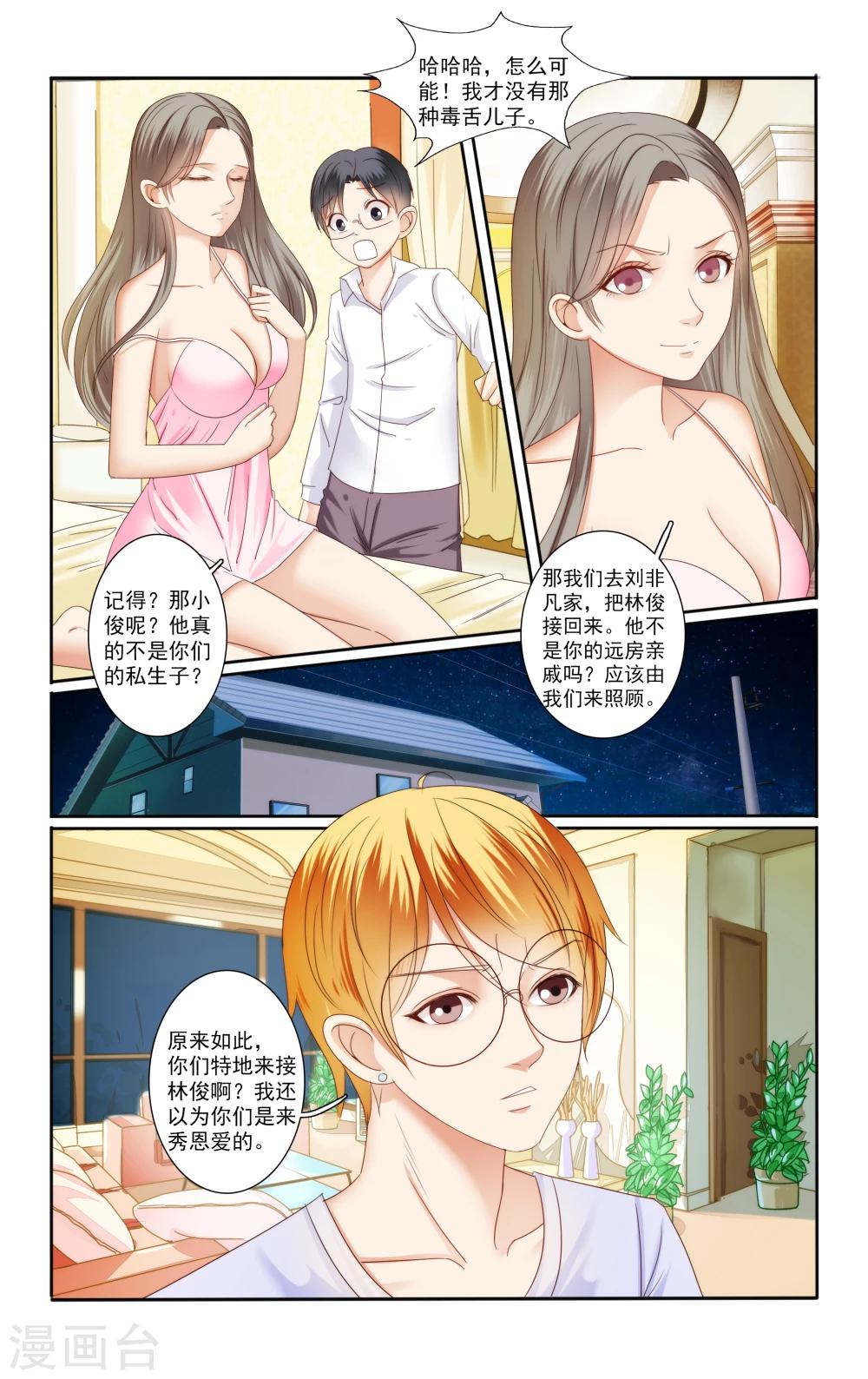 第42话2