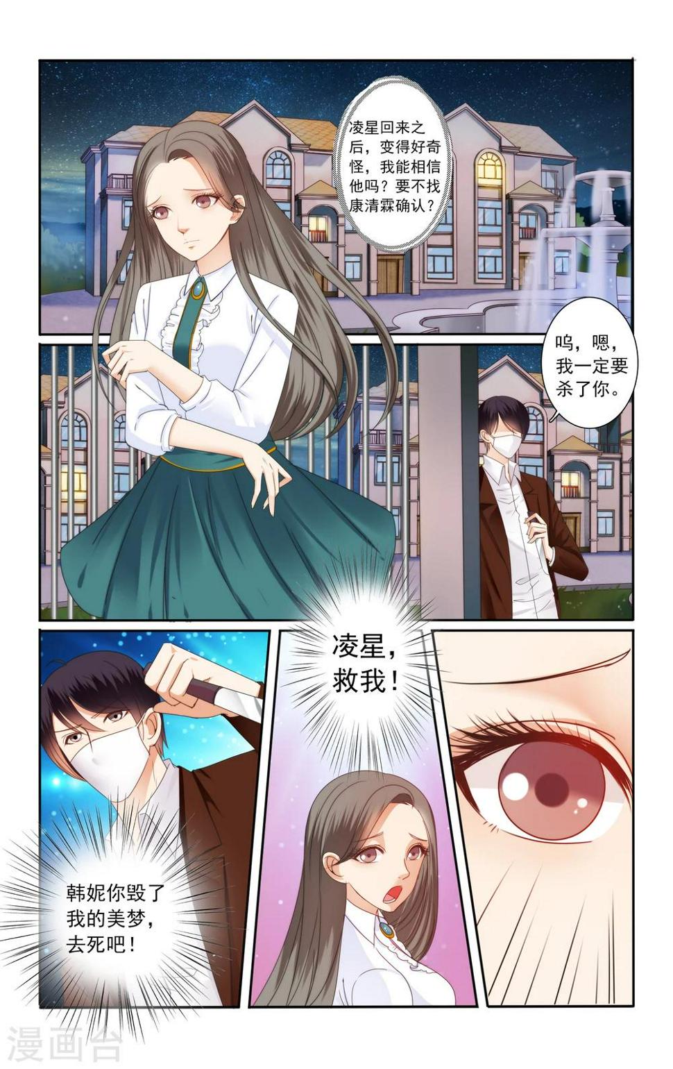 第52话4