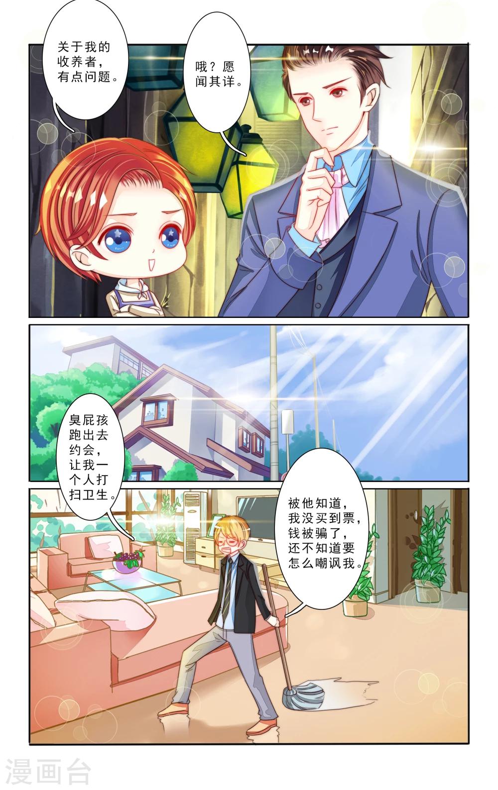 第4话4