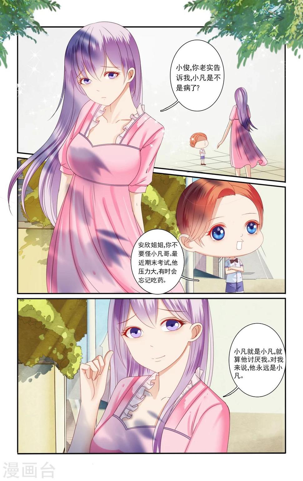 第37话4