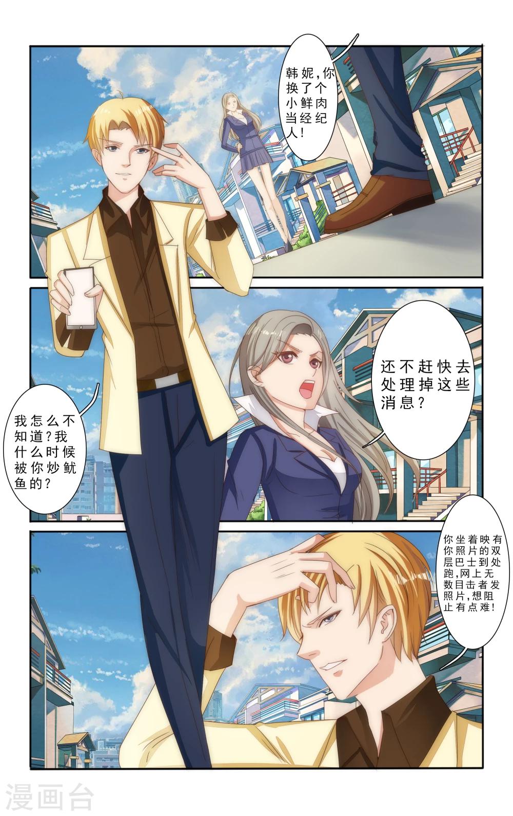 第16话4