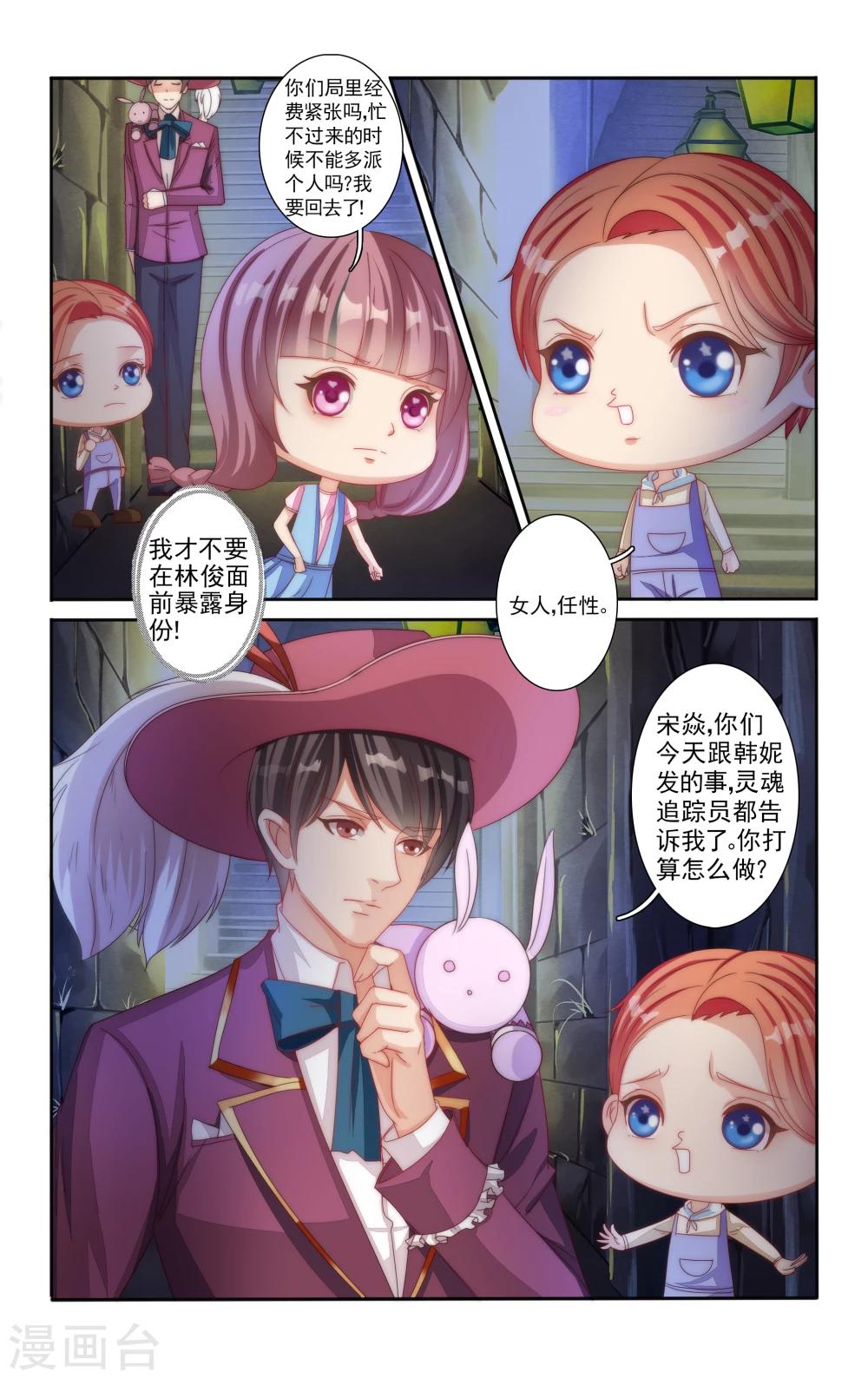第19话4
