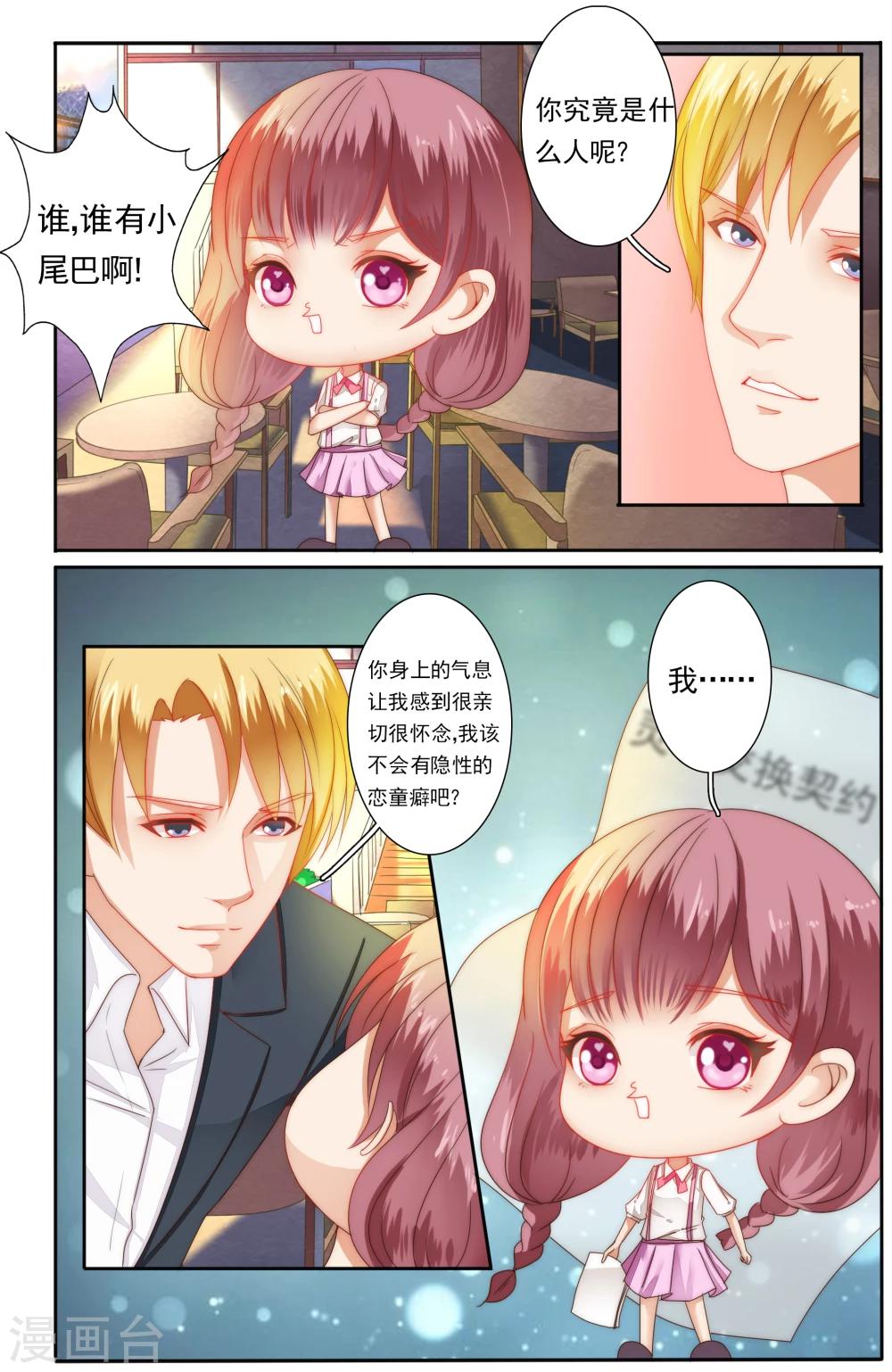 第25话3