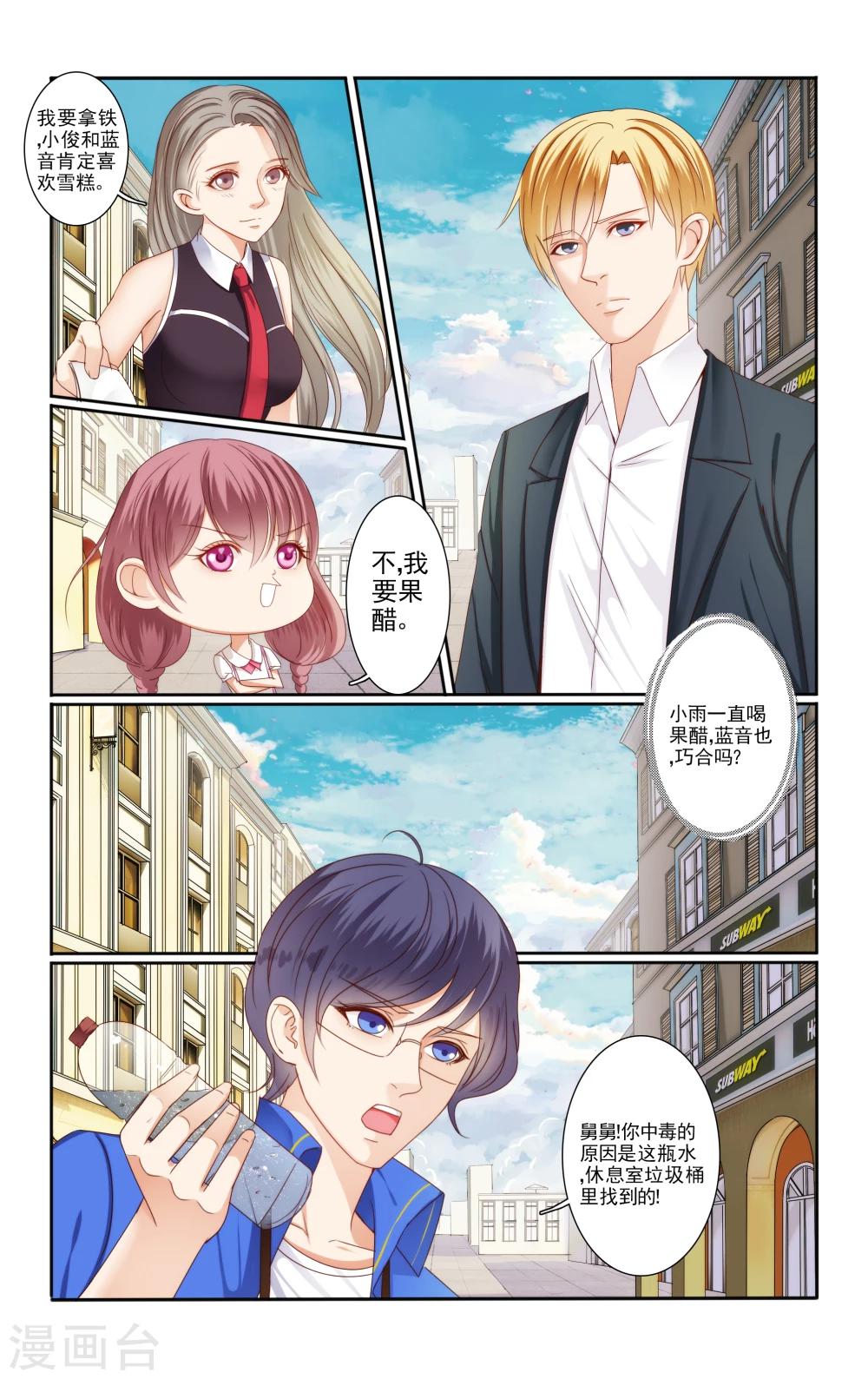 第47话3